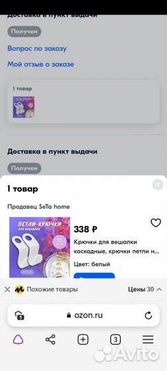 Органайзер для плечиков,для одежды 25шт