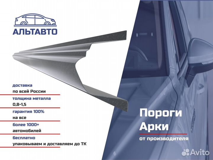 Кузовной порог Chevrolet Evanda