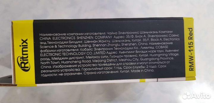 Беспроводная мышь