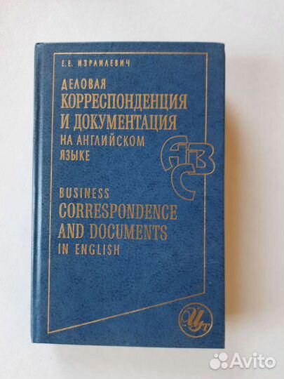 Учебные пособия, словари, самоучители английский