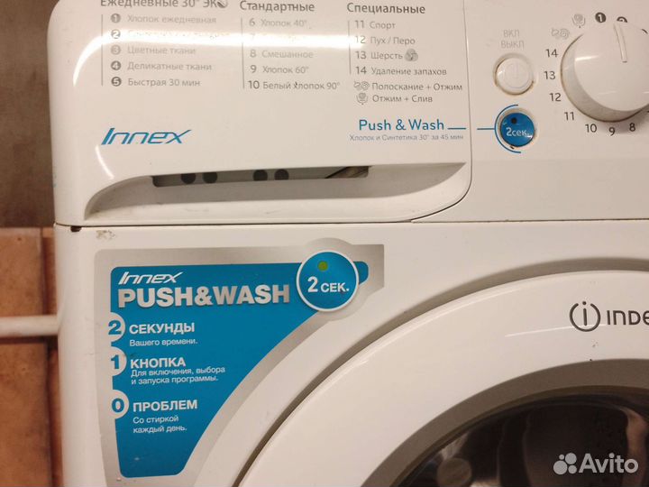 Стиральная машина бу indesit