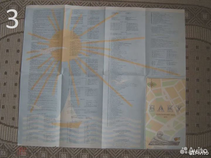 Баку Справочники Путеводители 1941 - 1988 гг