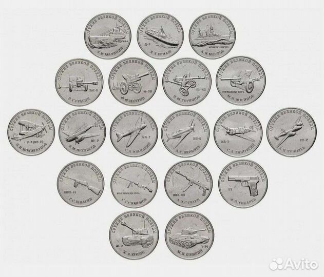 Памятный набор Оружие Великой Победы