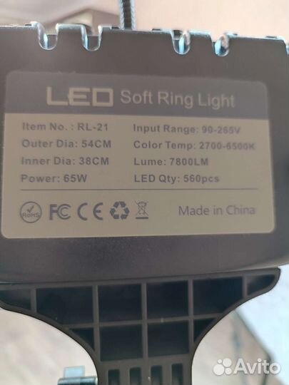 Кольцевая лампа 54 см