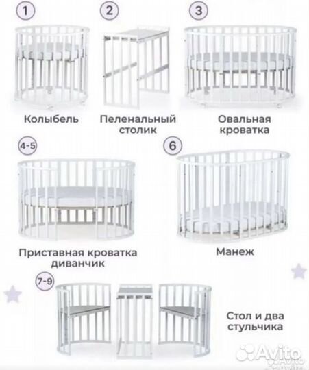 Детская кроватка с маятником круглая