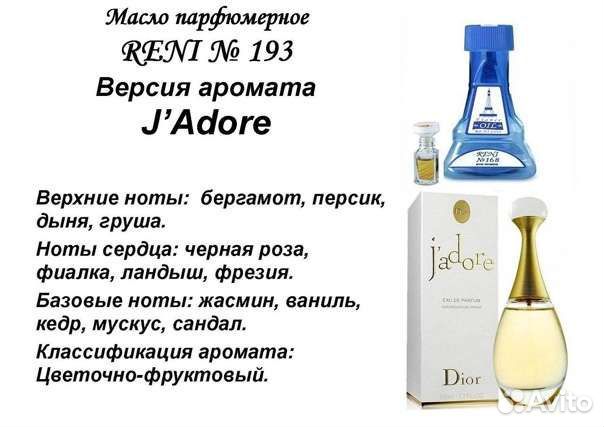 Dior jadore