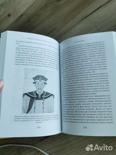 Книга Наикратчайшая история Китая