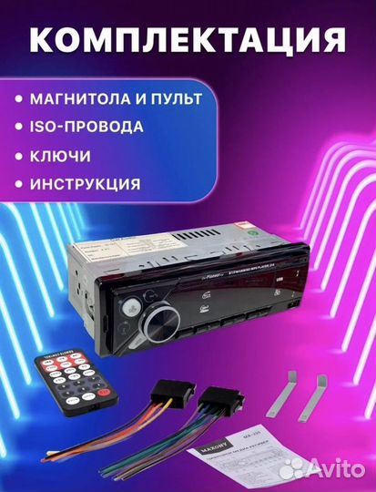 Магнитола Pioneer с гарантией