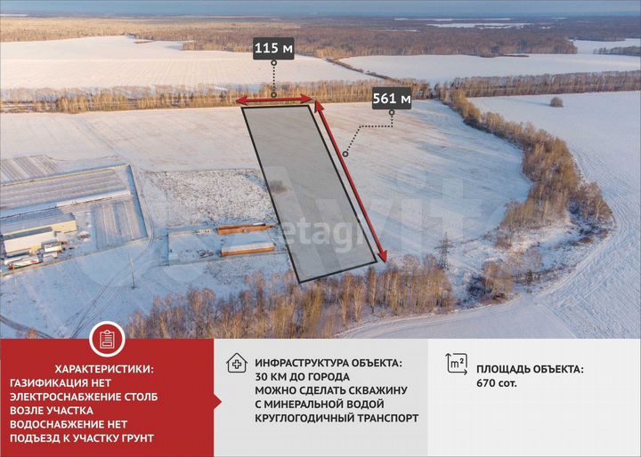 Участок 6,7 га (промназначения)