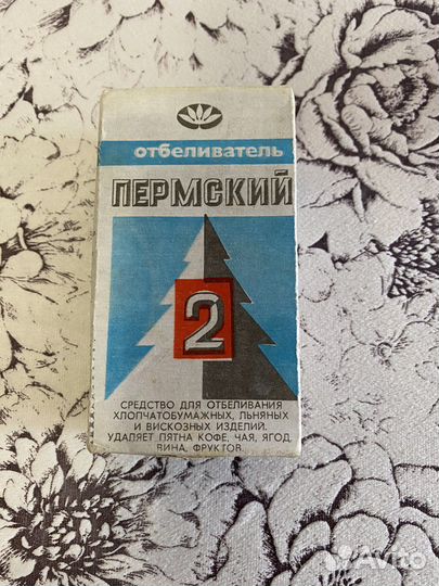 Отбеливатель СССР