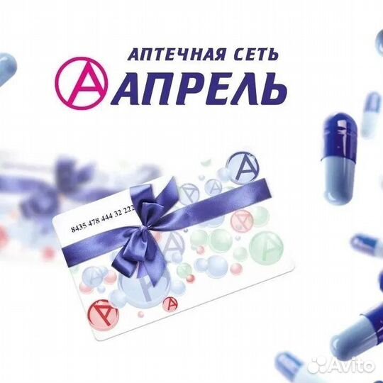 Клубная карта апрель