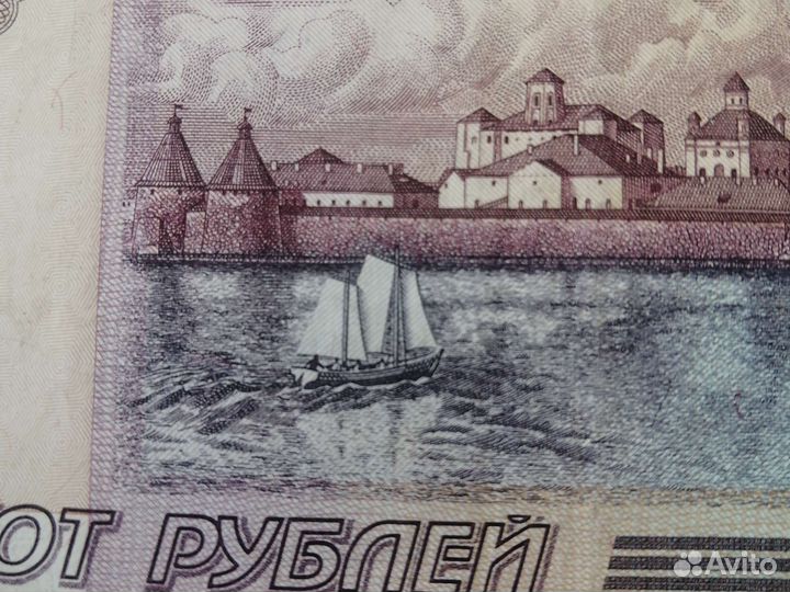 Купюра с корабликом