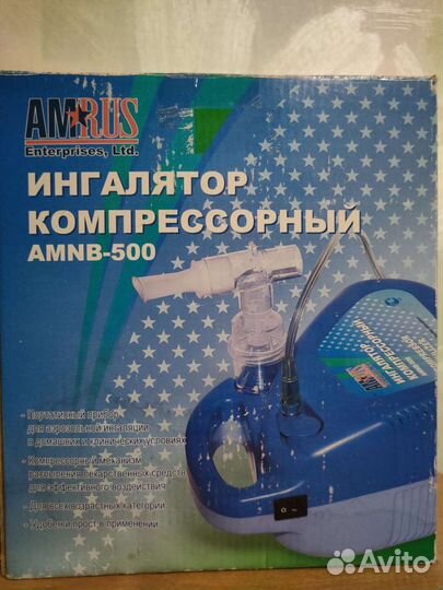 Ингалятор компрессорный небулайзер