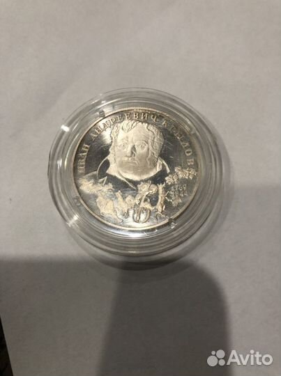 Монета 2 рубля серебро