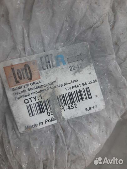 Пластик в бампер решетка б5