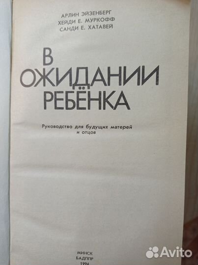 В ожидании ребенка