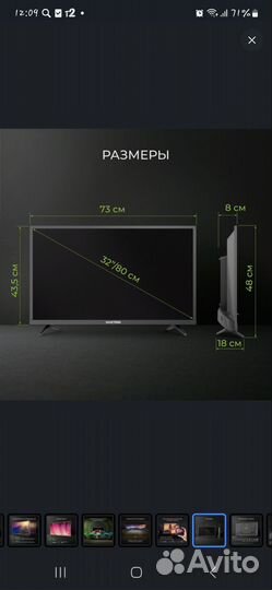 Телевизор SMART tv с вайфаем бу