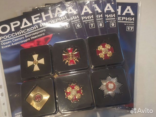 Ордена Российской империи аиф