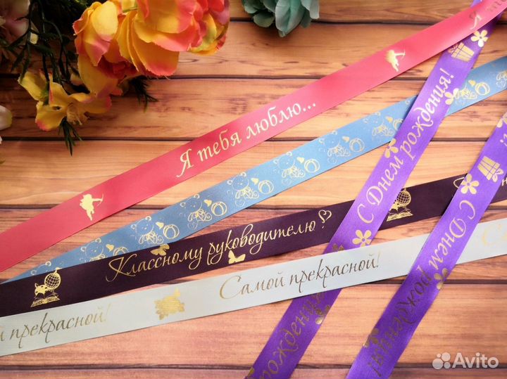 Ленты с печатью, бирки