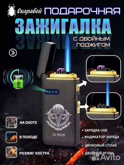 Подарок мужчине