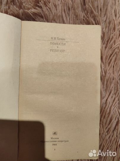 Н. В. Гоголь, повести, Ревизор