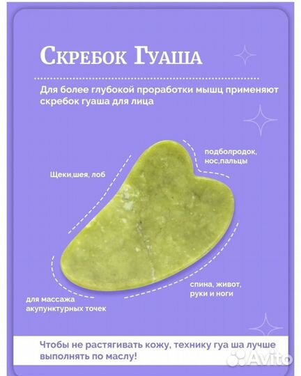 Кварцовый массажер для лица 2в1