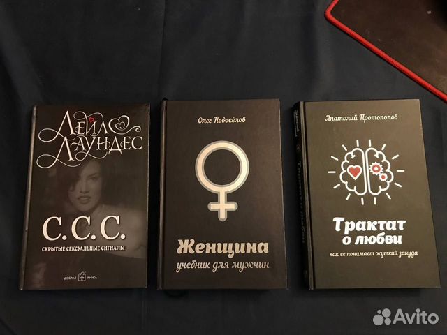 Книга по психологии отношений С.С.С. 500р Учебник для... купить в ...