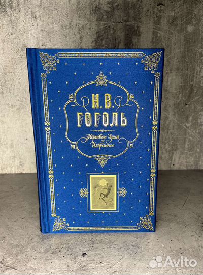 Книга в подарок эксмо