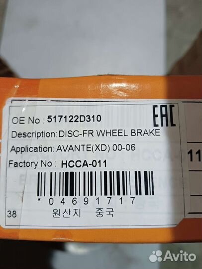 Диск тормозной Hyundai Matrix (l)