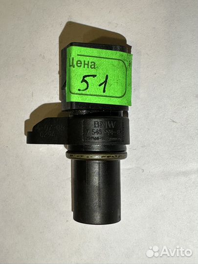 Датчик частоты вращения коленвала BMW E91 7548994