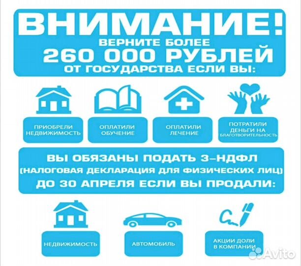 Заполнение декларации 3 ндфл