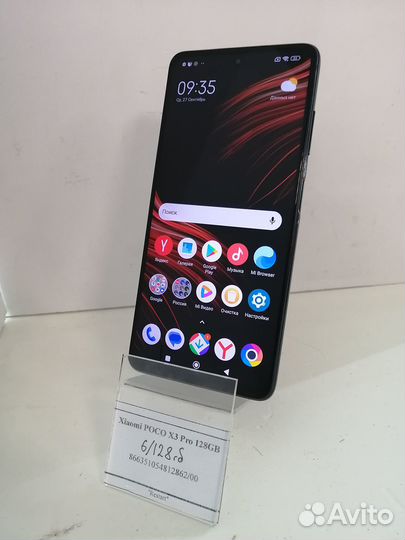 Xiaomi Poco X3 Pro, 6/128 ГБ