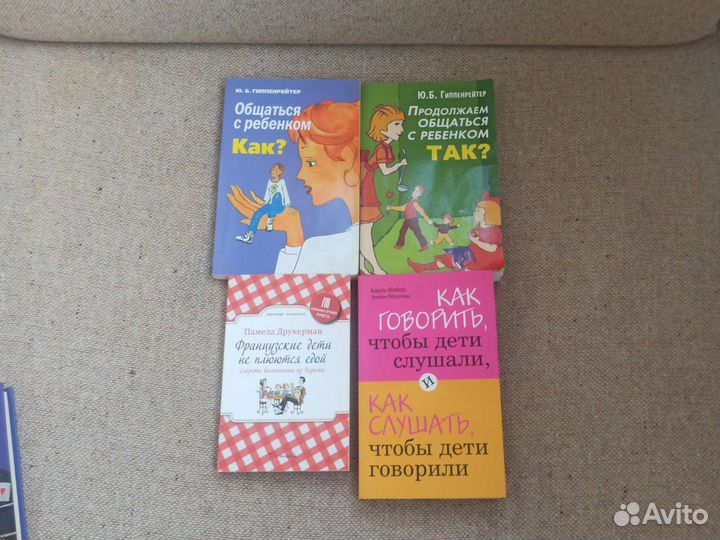 Книги по воспитанию детей