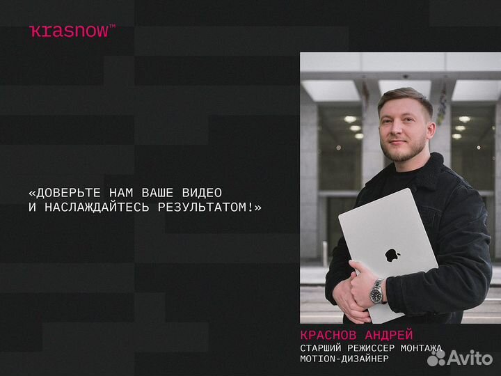 Видеомонтаж для бизнеса и YouTube/Сотрудничество