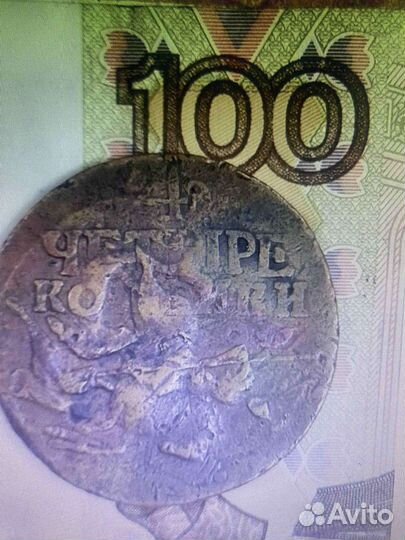 Царские монеты