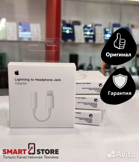 Переходник Apple iPhone Lightning to Audio 3.5mm