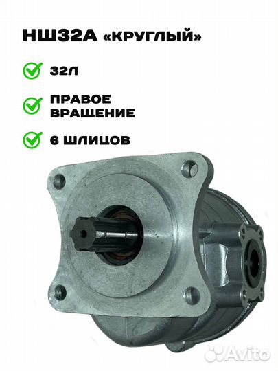 Насос нш32-А 