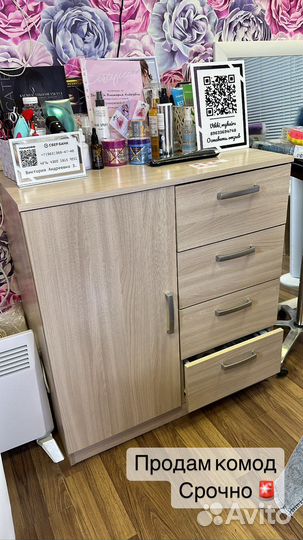 Комод