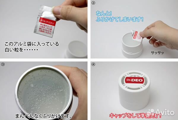 Нейтрализатор запахов Dr.DEO (в подстаканник)