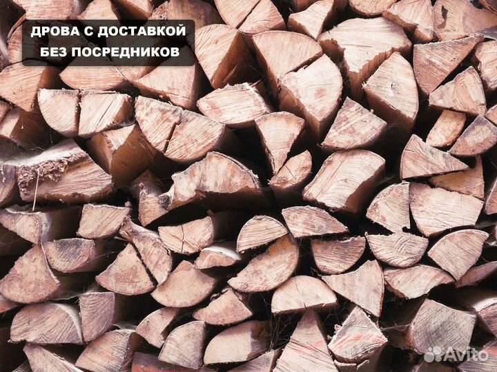 Дрова ольховые колотые