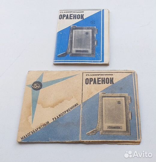 Радиоприемник Орленок СССР