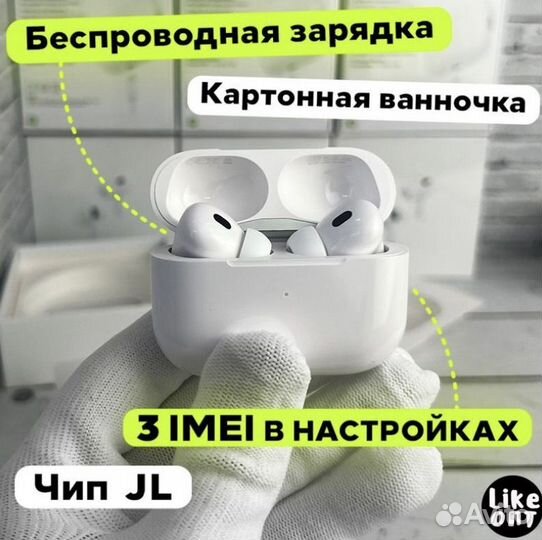 Наушники Air pods pro 2