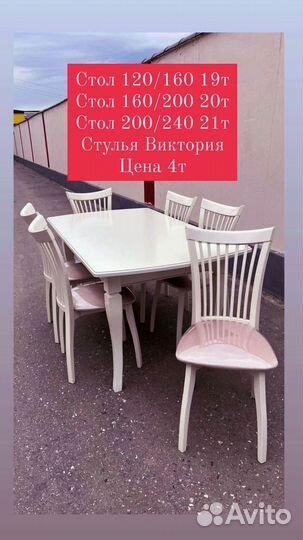 Столы и стулья