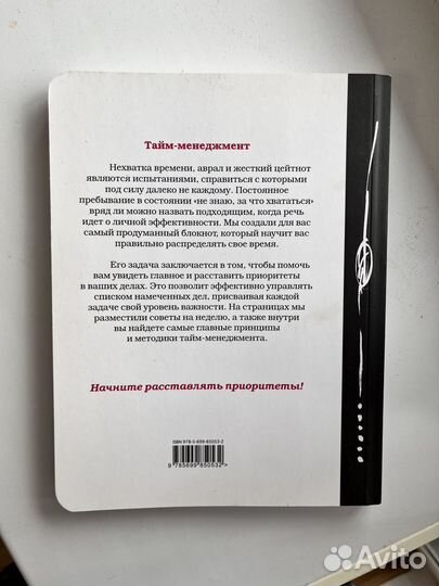 Планер-задачник «Управляй временем»