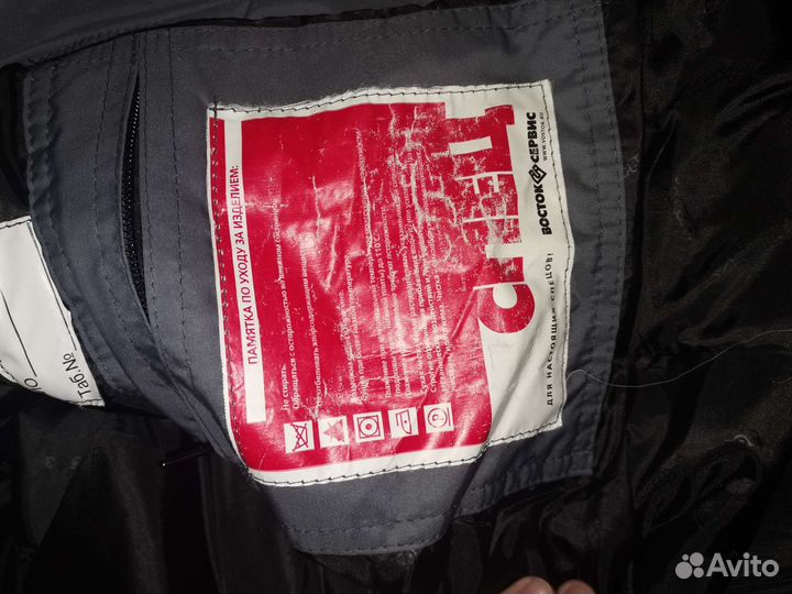 Зимний костюм