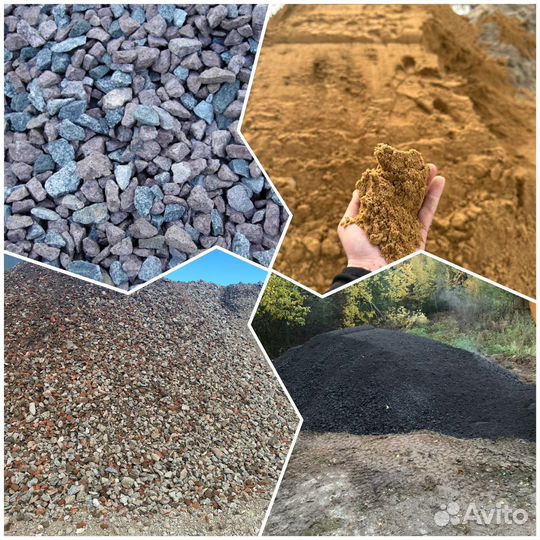 Песок щебень доставка