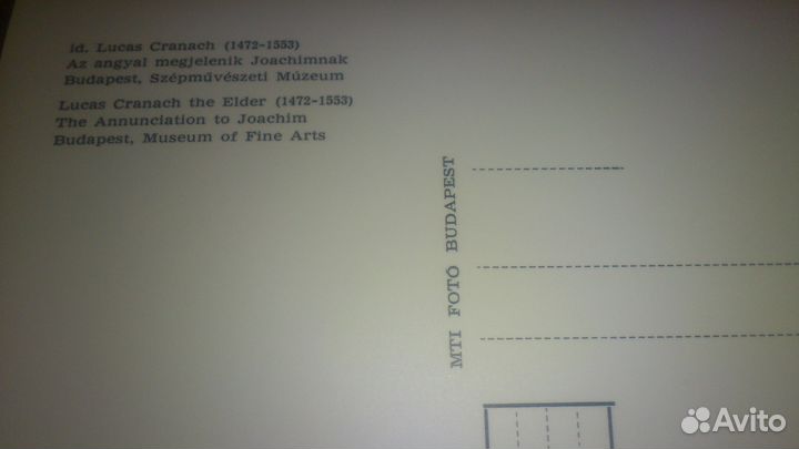 Открытки Будапешт Венгрия 1988г