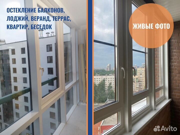 Окна пвх, остекление лоджии в новостройках