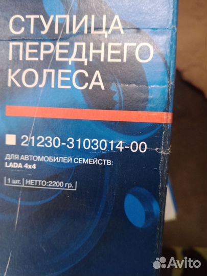 Niva chevrolet ступицы ваз перед