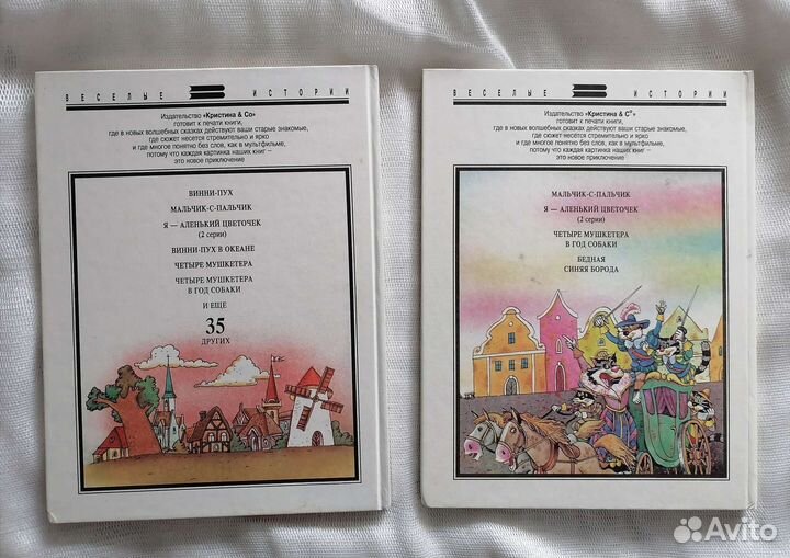 Сергей Иванов. Детские книги. Цена за одну